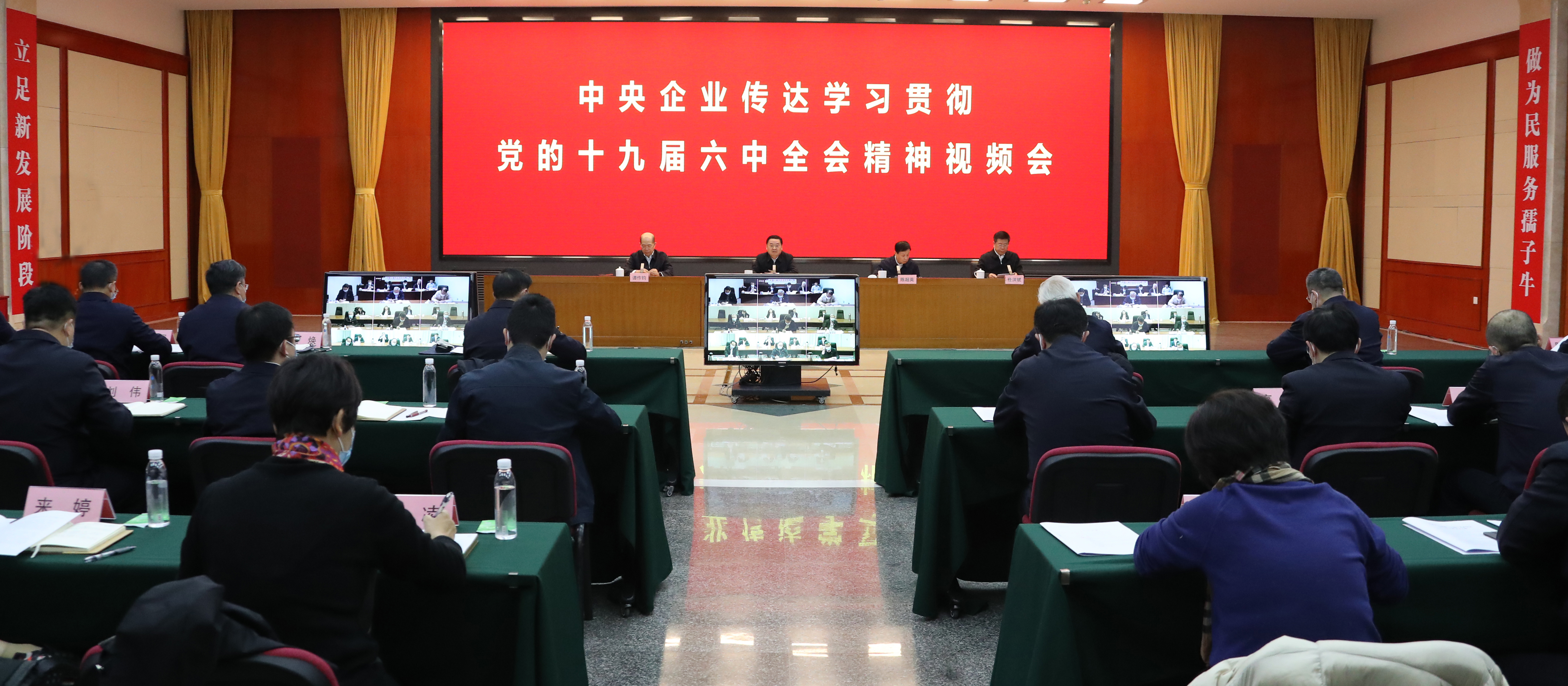 郝鵬、國資、央企、國資委、書記、主任、國企、企業改革